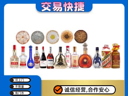 平顶山湛河区名酒回收礼品.jpg