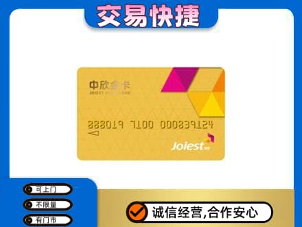 平顶山湛河区回收商超卡