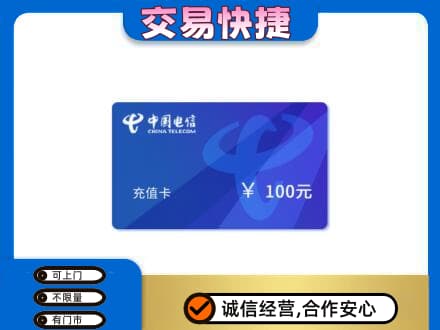 平顶山湛河区回收电信卡
