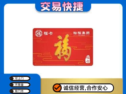 平顶山湛河区回收富裕集团卡