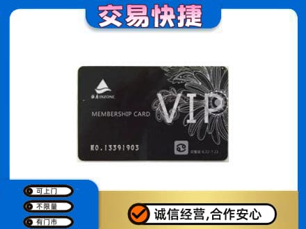 平顶山湛河区回收银座卡