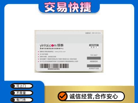 平顶山湛河区回收银泰购物卡