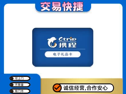 平顶山湛河区上门回收携程卡