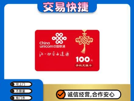 平顶山湛河区回收联通卡