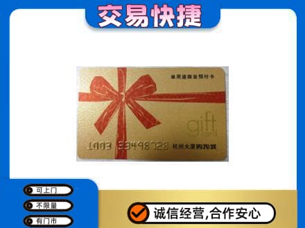 平顶山湛河区回收大厦卡