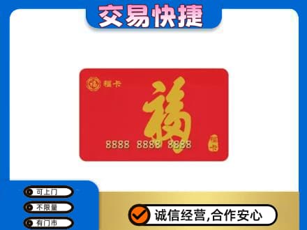 平顶山湛河区回收福卡