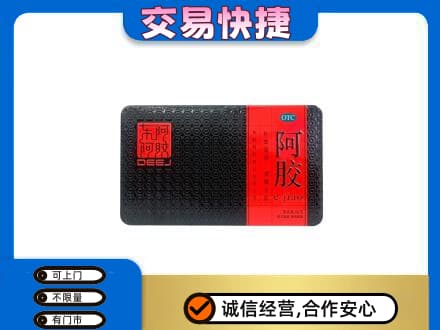 平顶山湛河区回收阿胶