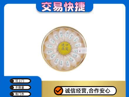平顶山湛河区回收进口燕窝