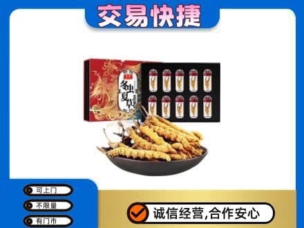平顶山湛河区回收冬虫夏草