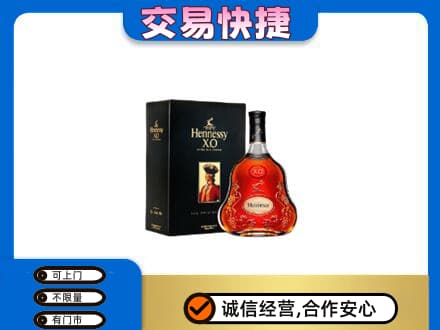 平顶山湛河区回收轩尼诗