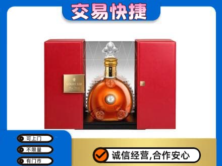 平顶山湛河区回收路易十三礼盒