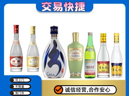 平顶山湛河区回收汾酒多少钱