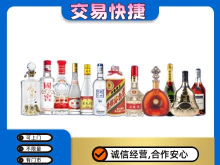 平顶山湛河区回收酒