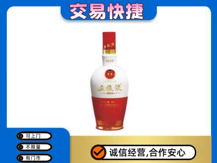 平顶山湛河区回收五粮液多少钱