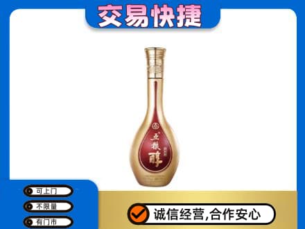 平顶山湛河区回收五粮醇