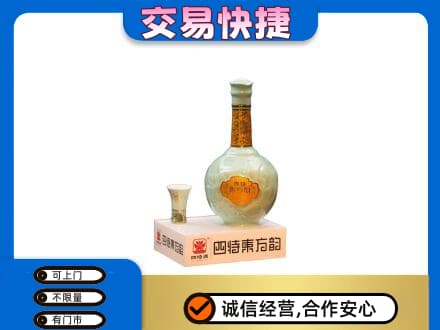 平顶山湛河区回收四特酒