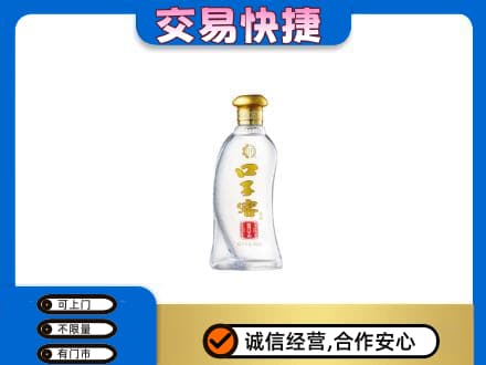 平顶山湛河区回收口子窖