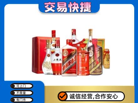 平顶山湛河区回收酒水