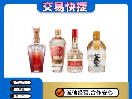 平顶山湛河区回收礼品酒