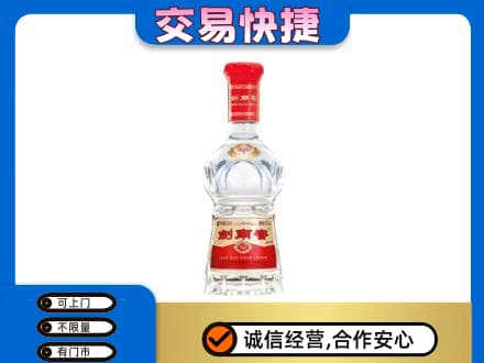 平顶山湛河区回收剑南春水晶剑