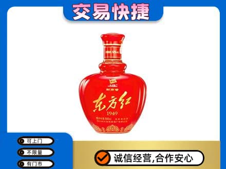 平顶山湛河区回收剑南春东方红
