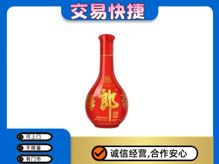 平顶山湛河区回收红花郎