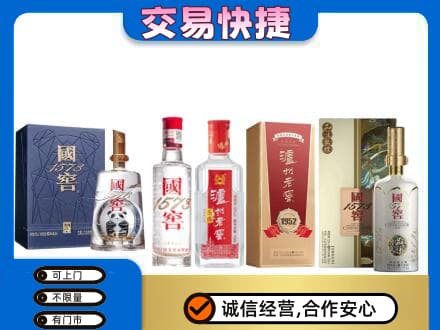 平顶山湛河区回收国窖酒