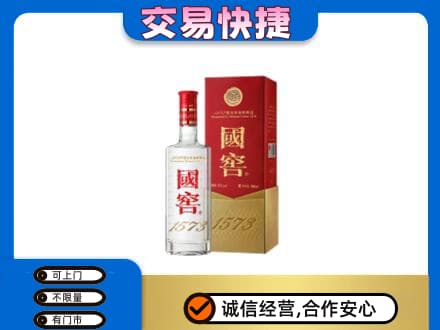 平顶山湛河区回收国窖1573