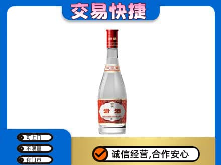 平顶山湛河区回收汾酒红盖