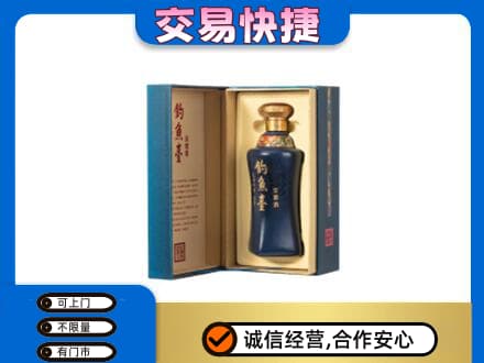 平顶山湛河区名酒回收钓鱼台.jpg