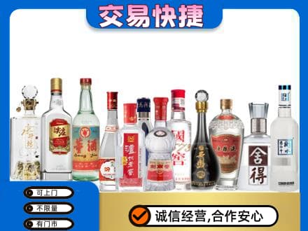 平顶山湛河区回收名酒