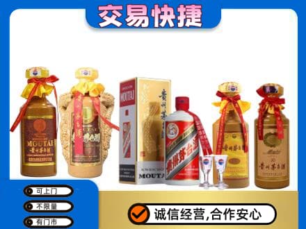 平顶山湛河区回收贵州茅台酒