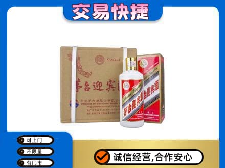平顶山湛河区回收茅台迎宾酒