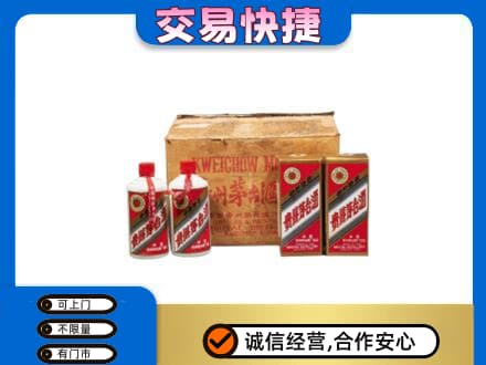 平顶山湛河区回收五星茅台酒