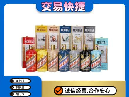 平顶山湛河区回收生肖茅台酒