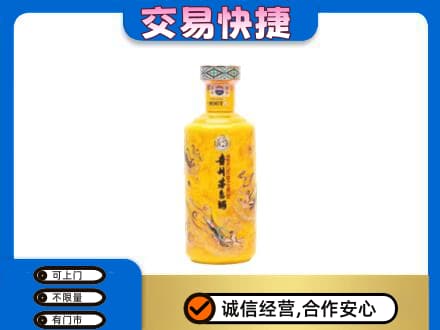 平顶山湛河区茅台回收散花飞天.jpg