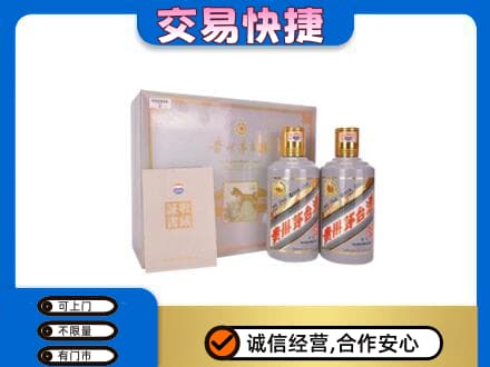 平顶山湛河区茅台回收茅台礼盒.jpg