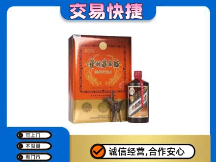 平顶山湛河区茅台回收电话.jpg