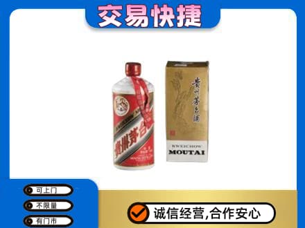 平顶山湛河区茅台回收飞天.jpg