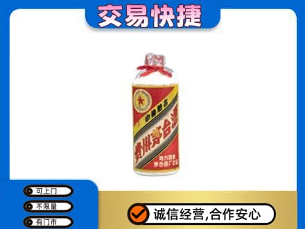平顶山湛河区回收地方国营茅台酒