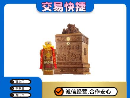 平顶山湛河区回收80年茅台酒